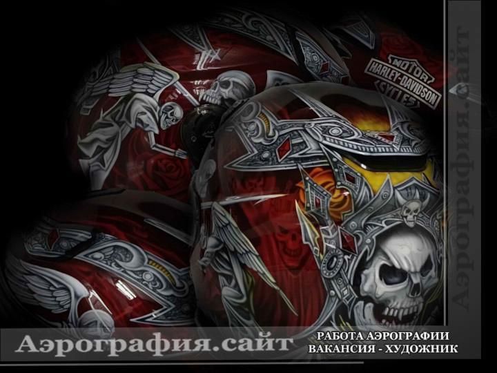 Аэрография шлема Harley-Davidson ангелы смерти байкер аэрография.сайт